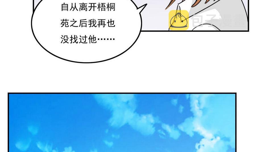 都是黑丝惹的祸韩漫全集-小剧场 第16话无删减无遮挡章节图片 
