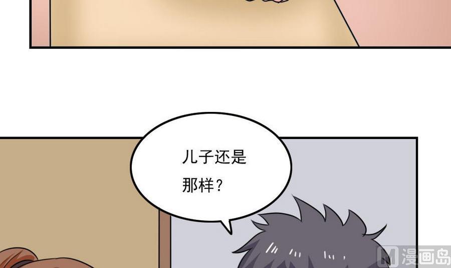都是黑丝惹的祸韩漫全集-小剧场 第16话无删减无遮挡章节图片 
