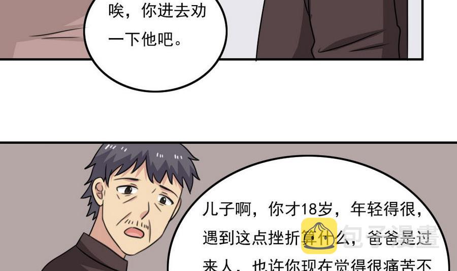 都是黑丝惹的祸韩漫全集-小剧场 第16话无删减无遮挡章节图片 