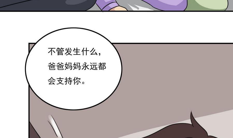 都是黑丝惹的祸韩漫全集-小剧场 第16话无删减无遮挡章节图片 