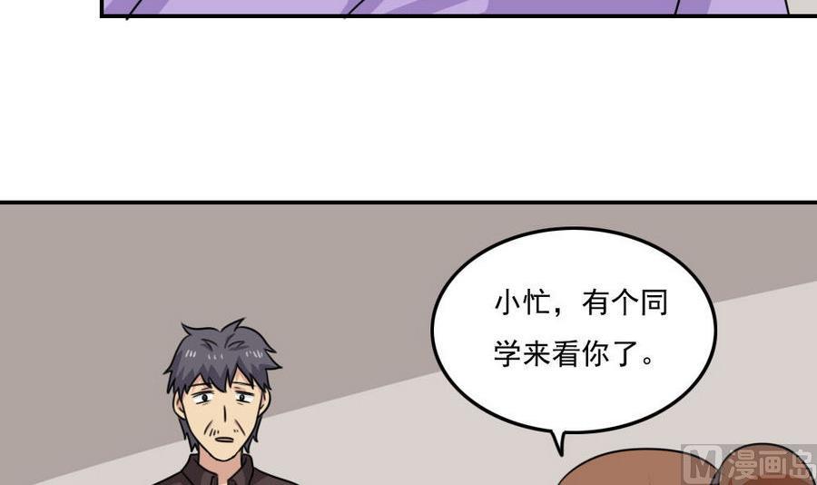 都是黑丝惹的祸韩漫全集-小剧场 第16话无删减无遮挡章节图片 
