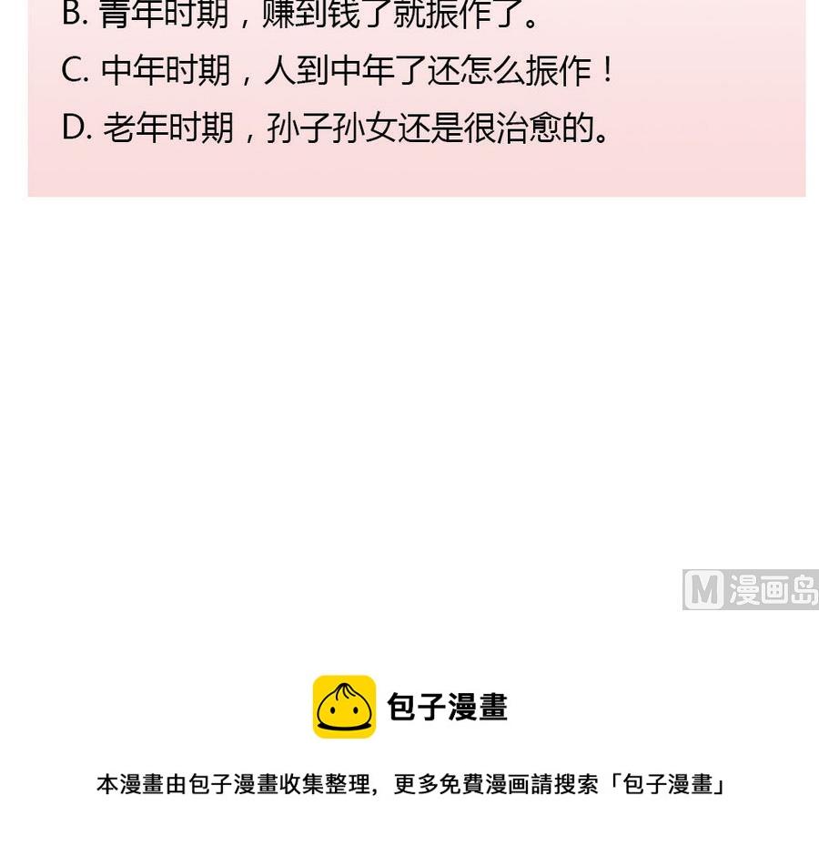 都是黑丝惹的祸韩漫全集-小剧场 第16话无删减无遮挡章节图片 