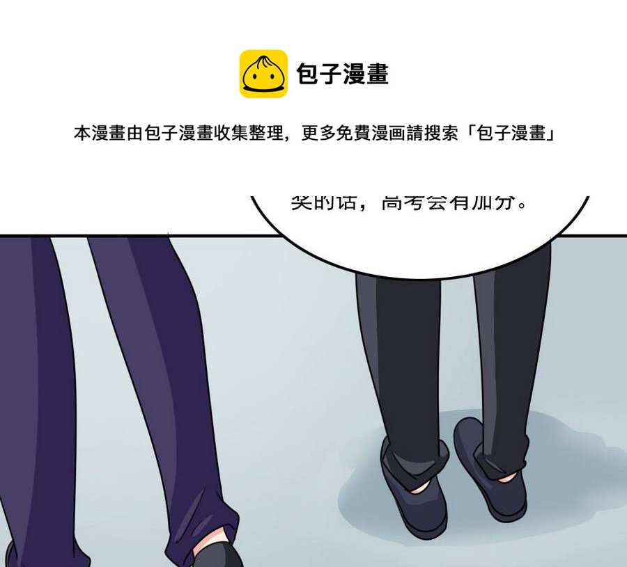 都是黑丝惹的祸韩漫全集-小剧场 第16话无删减无遮挡章节图片 