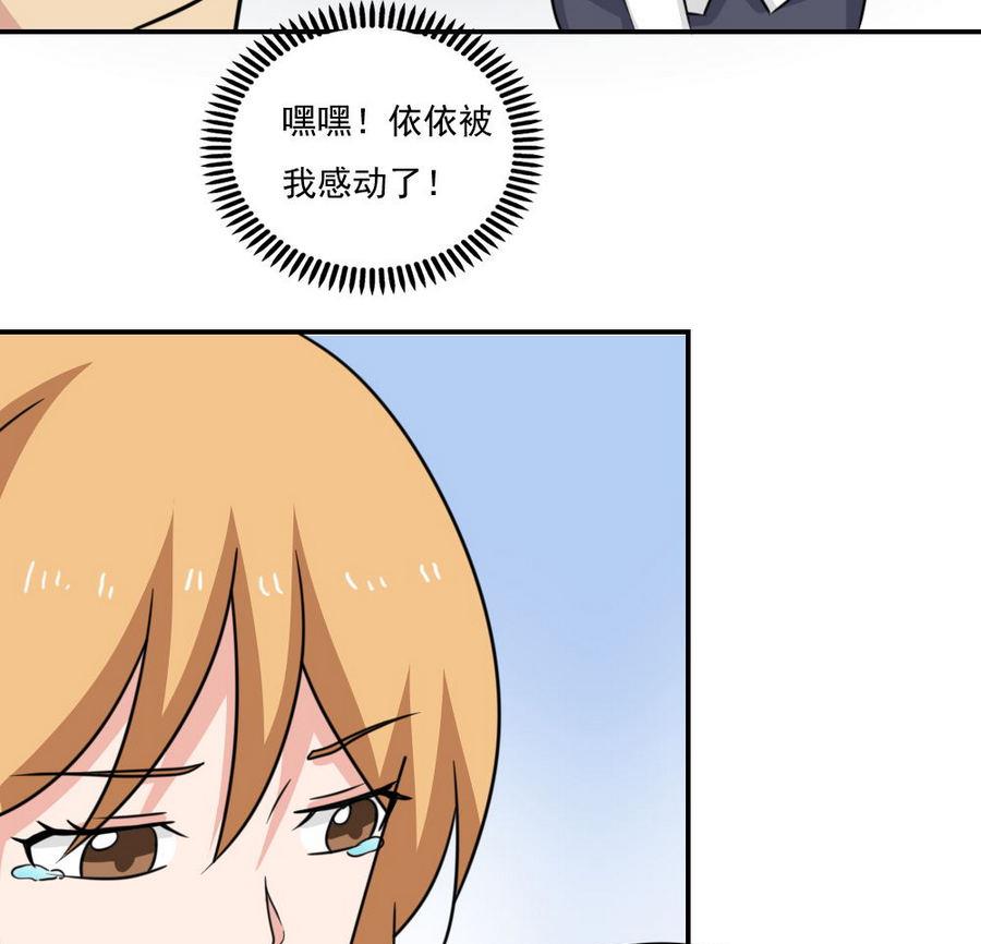 都是黑丝惹的祸韩漫全集-小剧场 第17话无删减无遮挡章节图片 