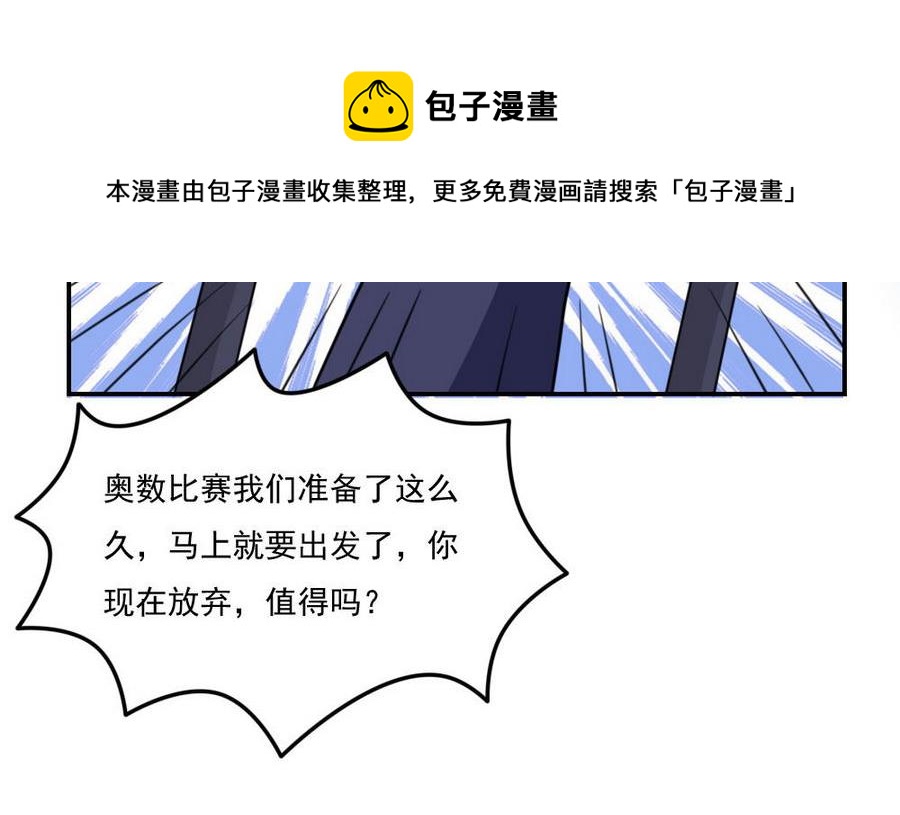 都是黑丝惹的祸韩漫全集-小剧场 第17话无删减无遮挡章节图片 