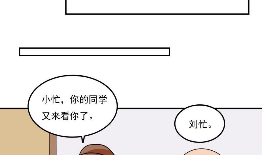 都是黑丝惹的祸韩漫全集-小剧场 第17话无删减无遮挡章节图片 