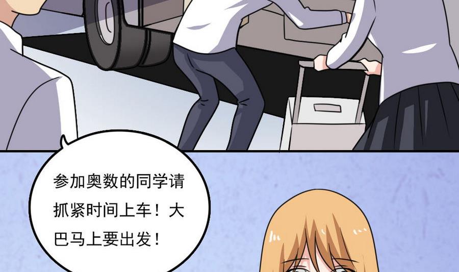 都是黑丝惹的祸韩漫全集-小剧场 第17话无删减无遮挡章节图片 