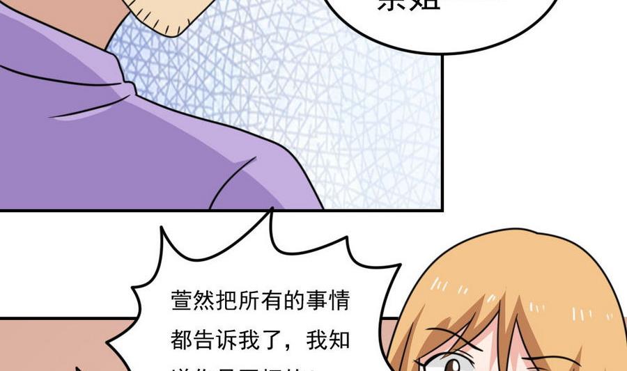 都是黑丝惹的祸韩漫全集-小剧场 第17话无删减无遮挡章节图片 