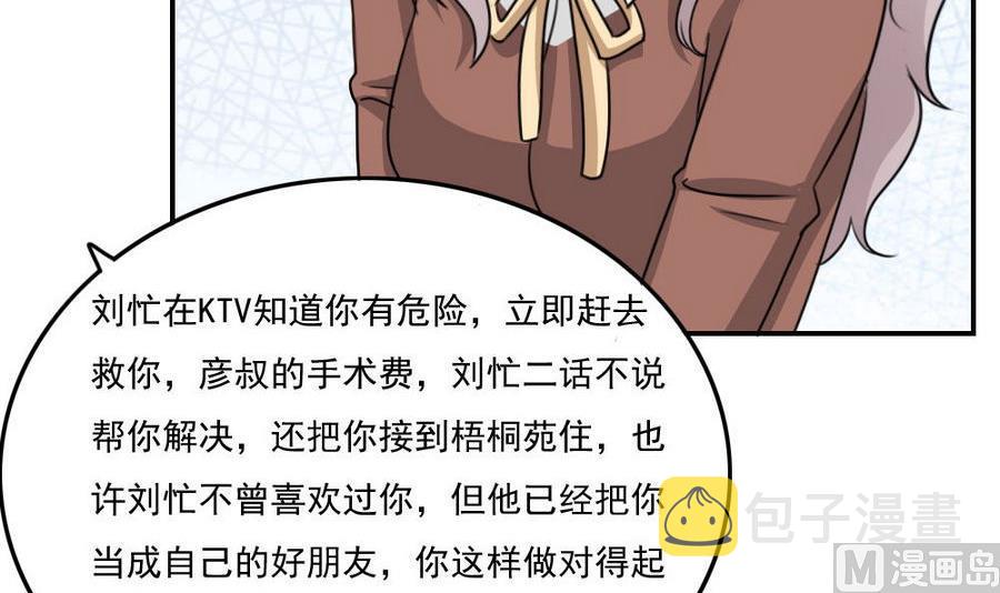 都是黑丝惹的祸韩漫全集-小剧场 第18话无删减无遮挡章节图片 
