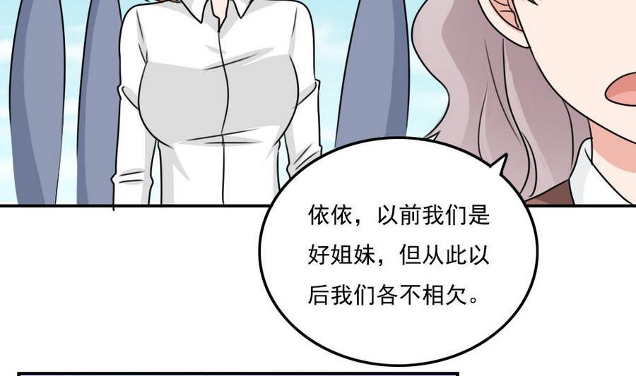 都是黑丝惹的祸韩漫全集-小剧场 第18话无删减无遮挡章节图片 
