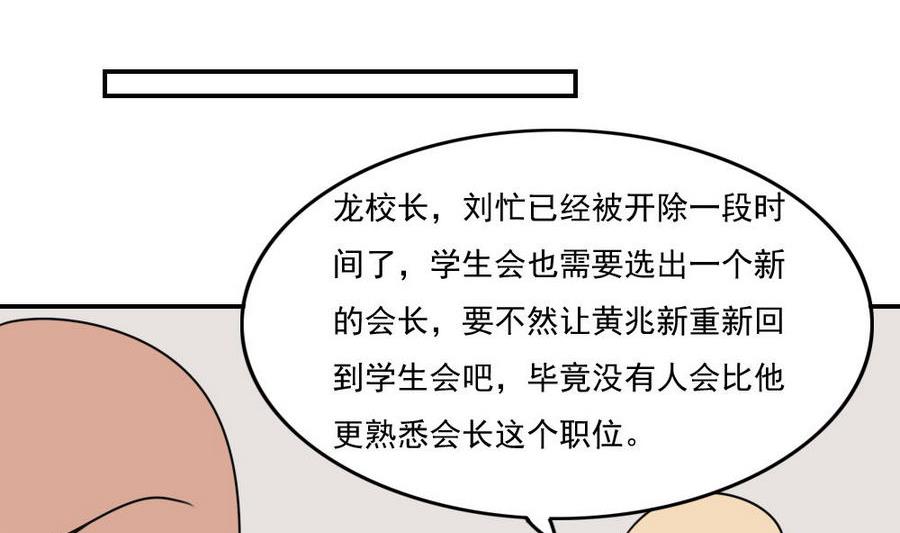 都是黑丝惹的祸韩漫全集-小剧场 第18话无删减无遮挡章节图片 