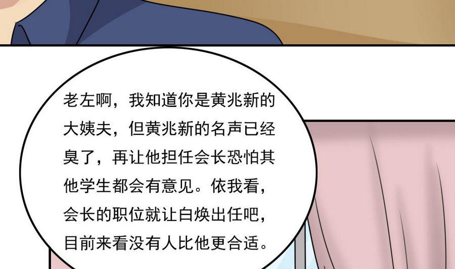 都是黑丝惹的祸韩漫全集-小剧场 第18话无删减无遮挡章节图片 