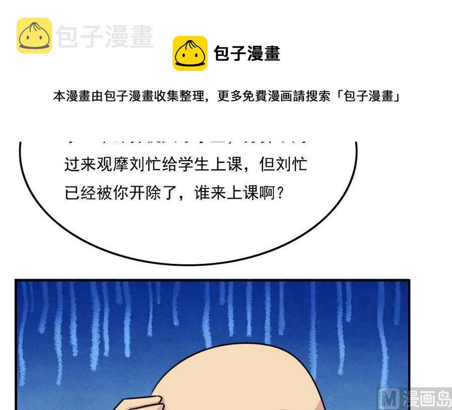 都是黑丝惹的祸韩漫全集-小剧场 第18话无删减无遮挡章节图片 