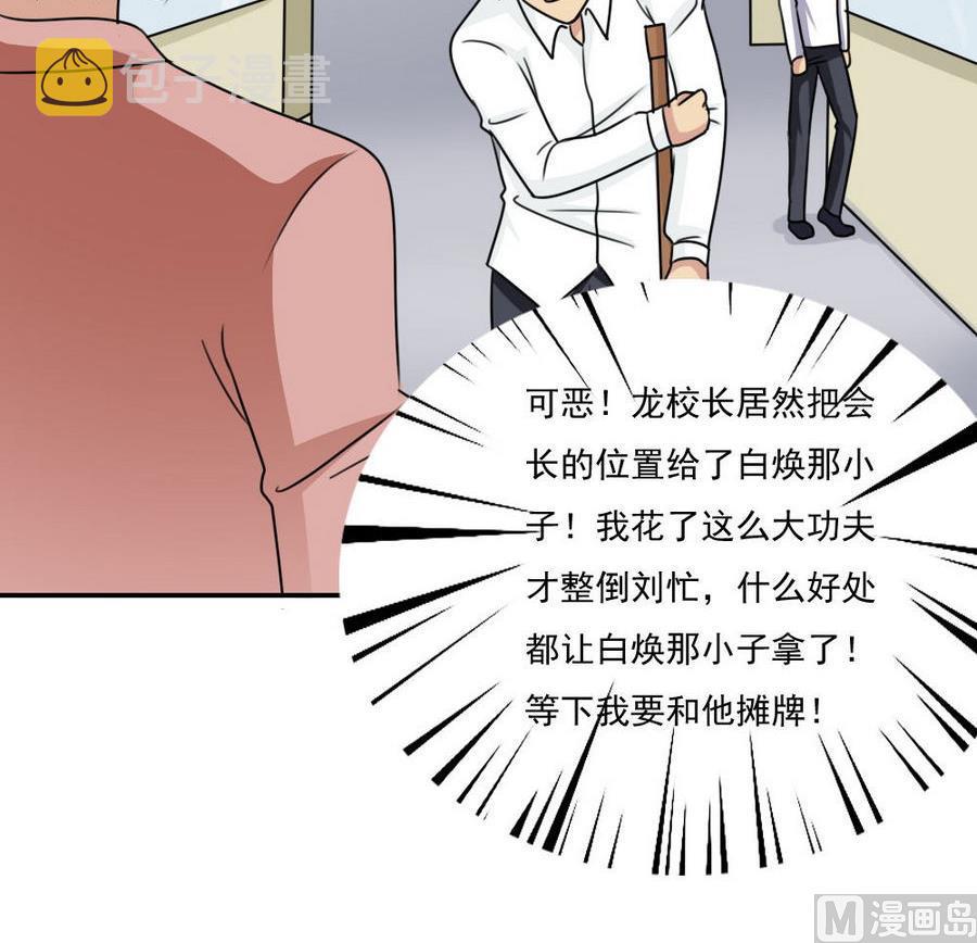 都是黑丝惹的祸韩漫全集-小剧场 第18话无删减无遮挡章节图片 