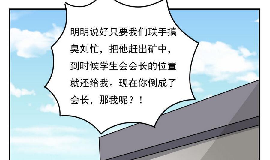 都是黑丝惹的祸韩漫全集-小剧场 第18话无删减无遮挡章节图片 