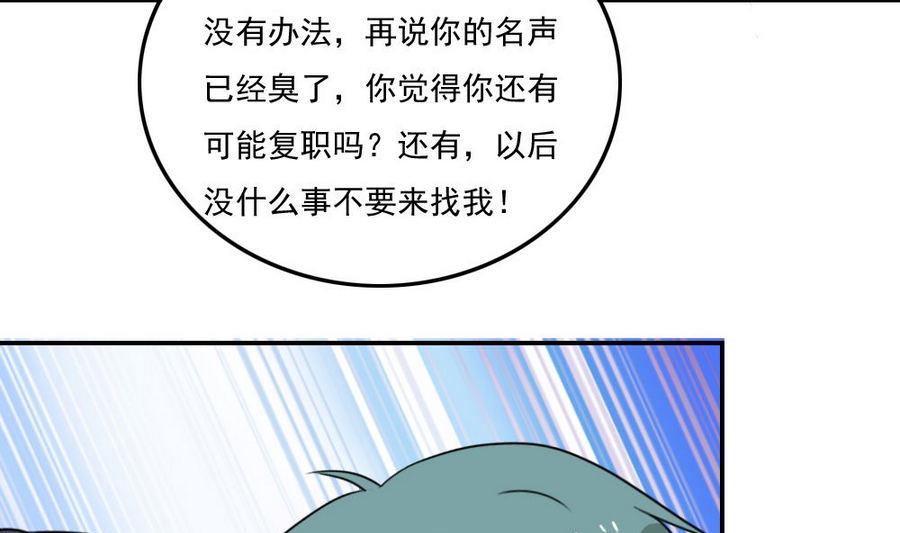 都是黑丝惹的祸韩漫全集-小剧场 第18话无删减无遮挡章节图片 