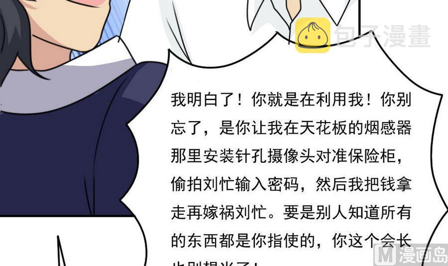 都是黑丝惹的祸韩漫全集-小剧场 第18话无删减无遮挡章节图片 