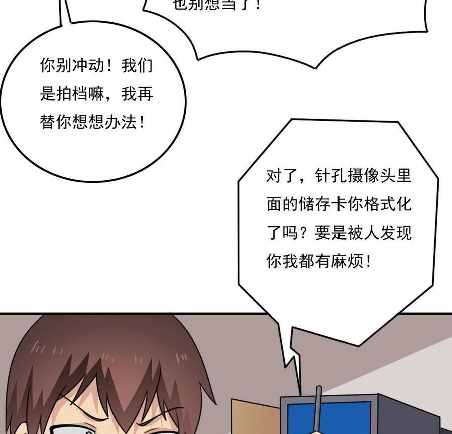 都是黑丝惹的祸韩漫全集-小剧场 第18话无删减无遮挡章节图片 