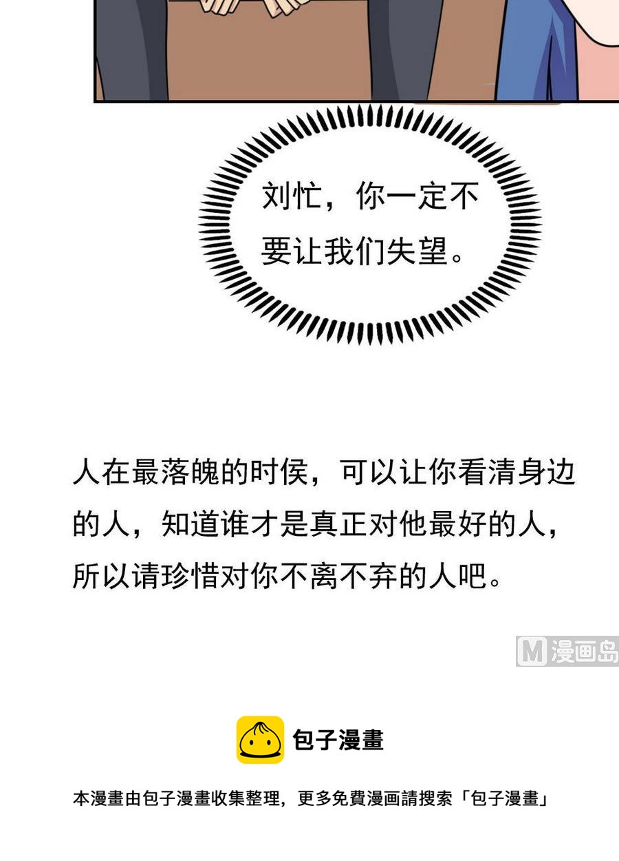 都是黑丝惹的祸韩漫全集-小剧场 第18话无删减无遮挡章节图片 