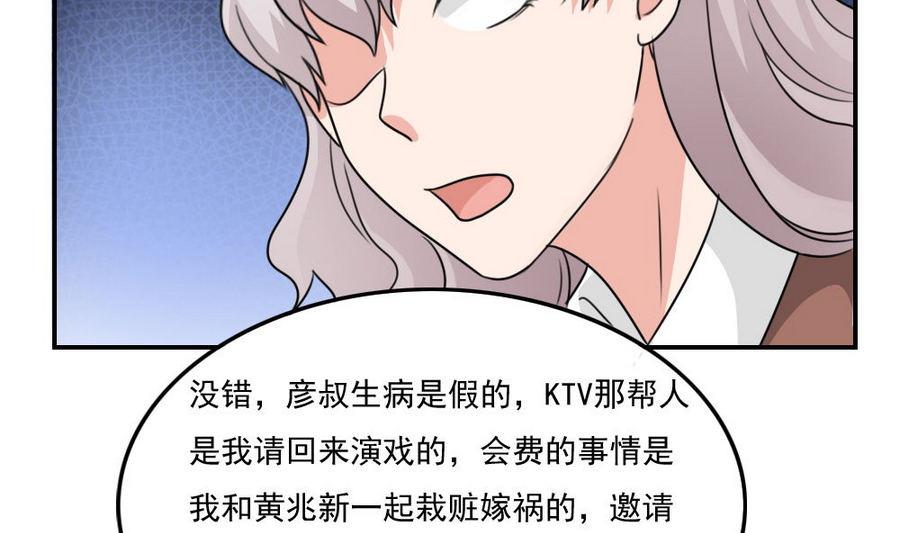 都是黑丝惹的祸韩漫全集-小剧场 第18话无删减无遮挡章节图片 