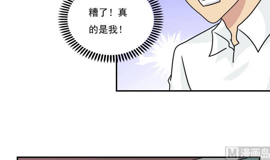 都是黑丝惹的祸韩漫全集-小剧场 第19话无删减无遮挡章节图片 