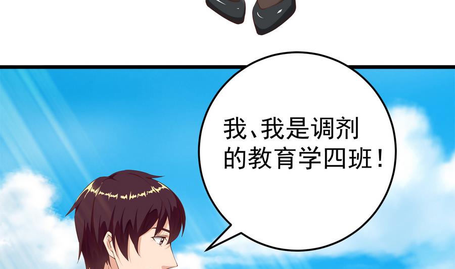 都是黑丝惹的祸韩漫全集-第二季第1话 春色无删减无遮挡章节图片 