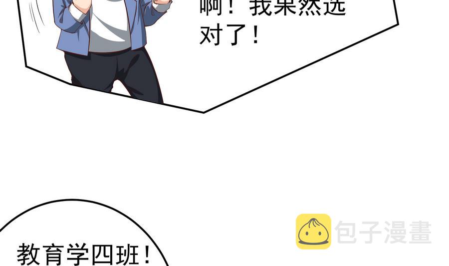 都是黑丝惹的祸韩漫全集-第二季第1话 春色无删减无遮挡章节图片 