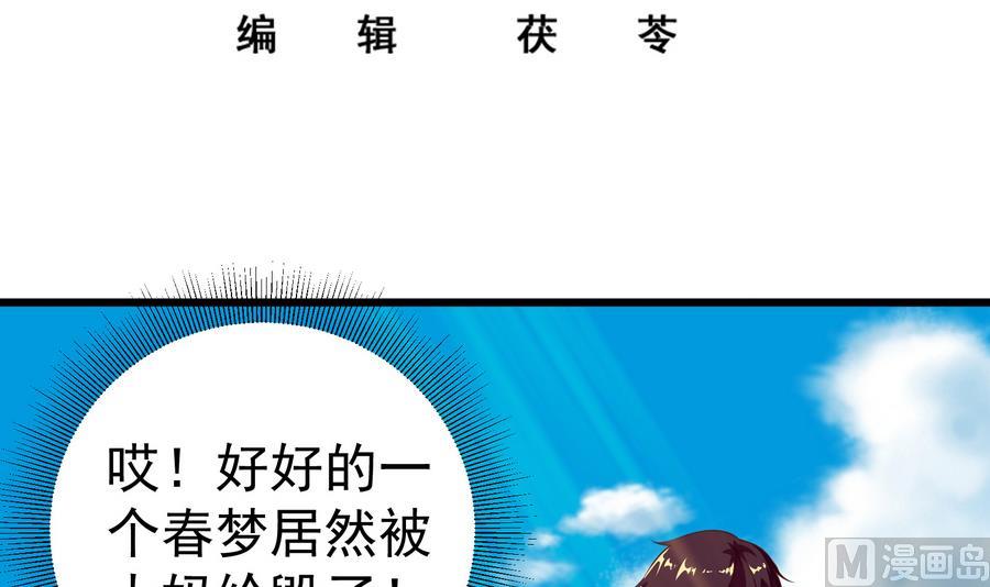 都是黑丝惹的祸韩漫全集-第二季第1话 春色无删减无遮挡章节图片 