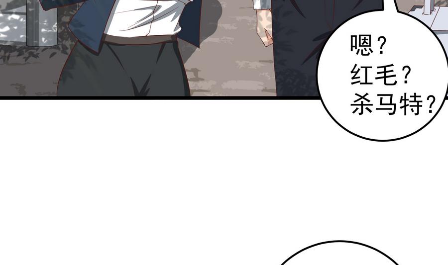 都是黑丝惹的祸韩漫全集-第二季第1话 春色无删减无遮挡章节图片 