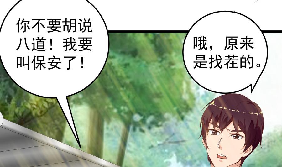 都是黑丝惹的祸韩漫全集-第二季第1话 春色无删减无遮挡章节图片 