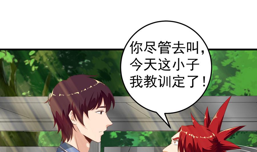 都是黑丝惹的祸韩漫全集-第二季第1话 春色无删减无遮挡章节图片 
