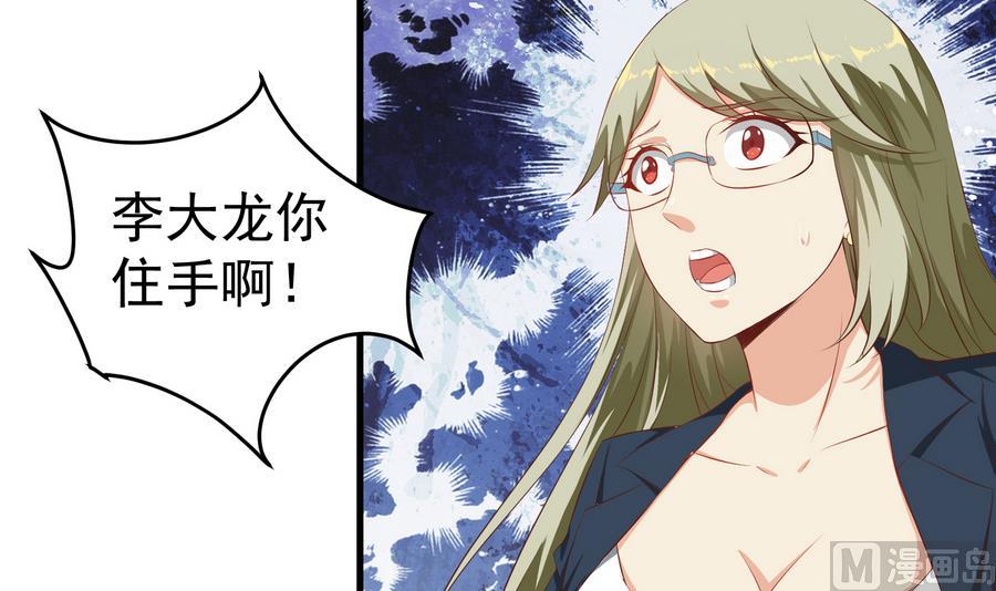 都是黑丝惹的祸韩漫全集-第二季第1话 春色无删减无遮挡章节图片 