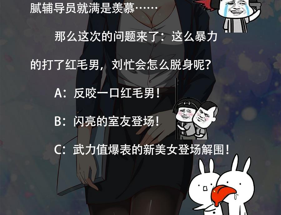 都是黑丝惹的祸韩漫全集-第二季第1话 春色无删减无遮挡章节图片 