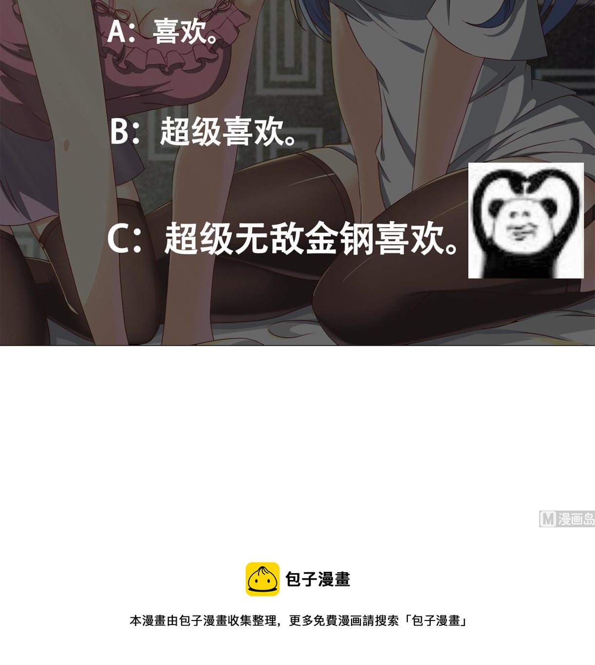 都是黑丝惹的祸韩漫全集-第二季第1话 春色无删减无遮挡章节图片 