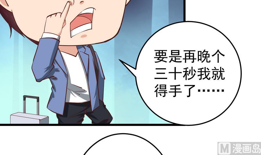 都是黑丝惹的祸韩漫全集-第二季第1话 春色无删减无遮挡章节图片 