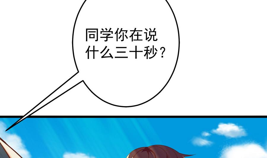 都是黑丝惹的祸韩漫全集-第二季第1话 春色无删减无遮挡章节图片 
