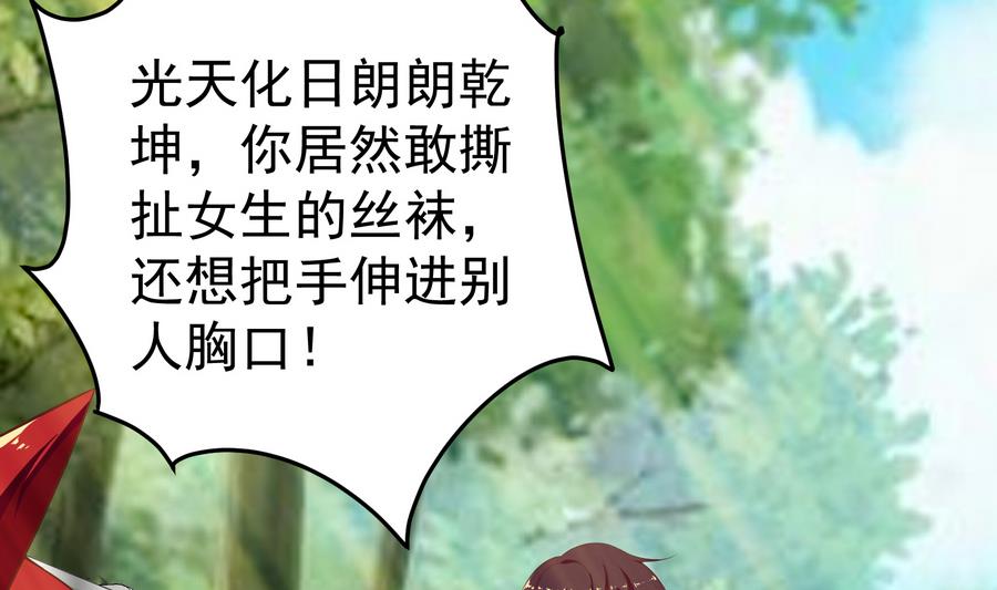 都是黑丝惹的祸韩漫全集-第二季 第2话 美女辅导员无删减无遮挡章节图片 