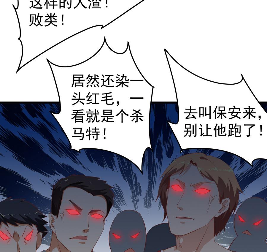 都是黑丝惹的祸韩漫全集-第二季 第2话 美女辅导员无删减无遮挡章节图片 