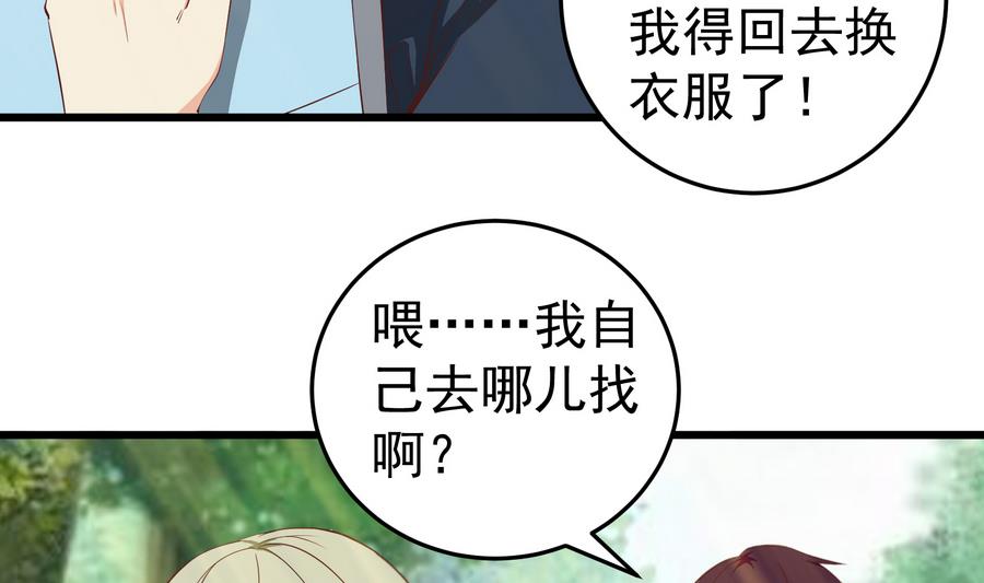 都是黑丝惹的祸韩漫全集-第二季 第2话 美女辅导员无删减无遮挡章节图片 