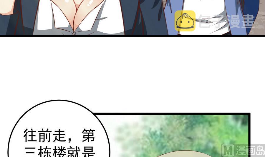 都是黑丝惹的祸韩漫全集-第二季 第2话 美女辅导员无删减无遮挡章节图片 
