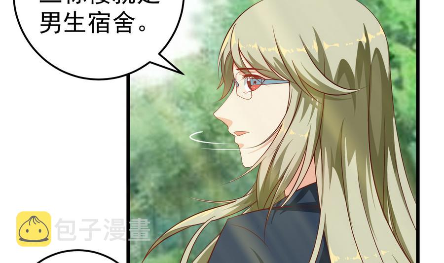 都是黑丝惹的祸韩漫全集-第二季 第2话 美女辅导员无删减无遮挡章节图片 