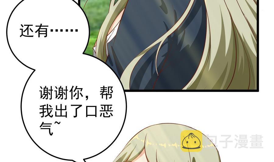都是黑丝惹的祸韩漫全集-第二季 第2话 美女辅导员无删减无遮挡章节图片 