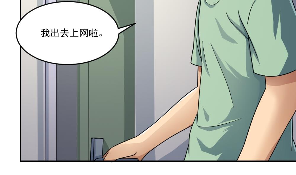都是黑丝惹的祸韩漫全集-第26话 黑夜遇黑丝无删减无遮挡章节图片 