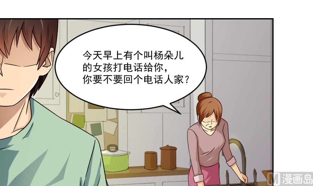 都是黑丝惹的祸韩漫全集-第26话 黑夜遇黑丝无删减无遮挡章节图片 