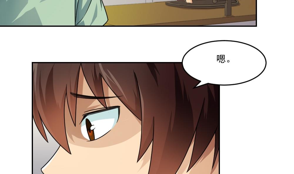 都是黑丝惹的祸韩漫全集-第26话 黑夜遇黑丝无删减无遮挡章节图片 