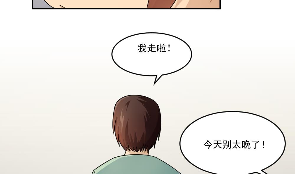 都是黑丝惹的祸韩漫全集-第26话 黑夜遇黑丝无删减无遮挡章节图片 