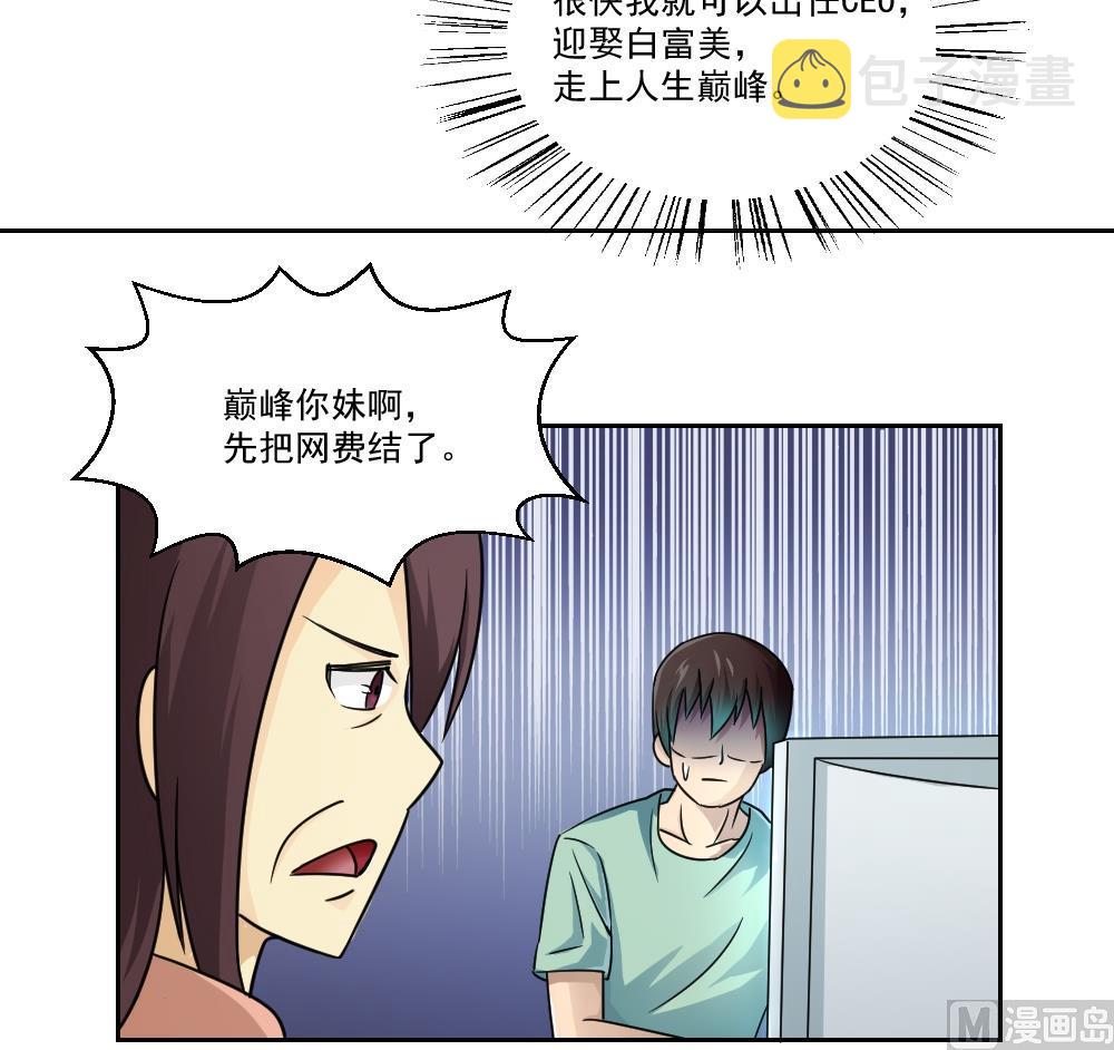 都是黑丝惹的祸韩漫全集-第26话 黑夜遇黑丝无删减无遮挡章节图片 