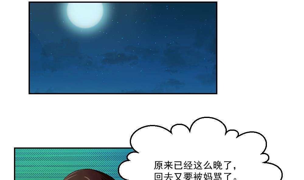 都是黑丝惹的祸韩漫全集-第26话 黑夜遇黑丝无删减无遮挡章节图片 