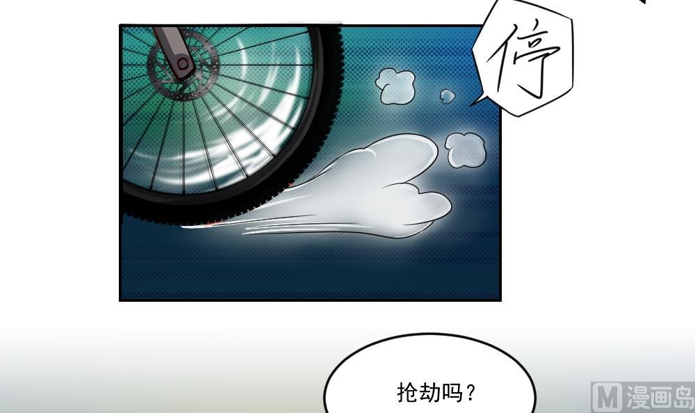 都是黑丝惹的祸韩漫全集-第26话 黑夜遇黑丝无删减无遮挡章节图片 
