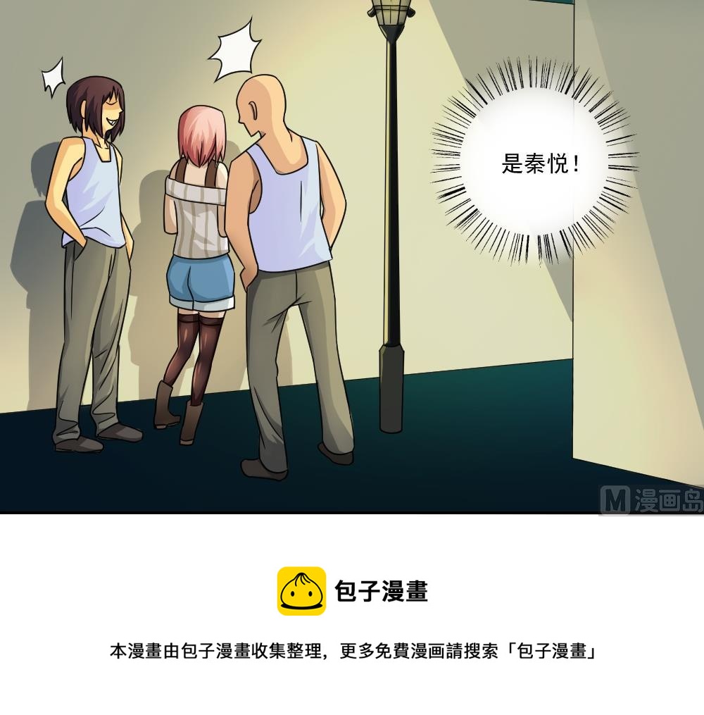 都是黑丝惹的祸韩漫全集-第26话 黑夜遇黑丝无删减无遮挡章节图片 